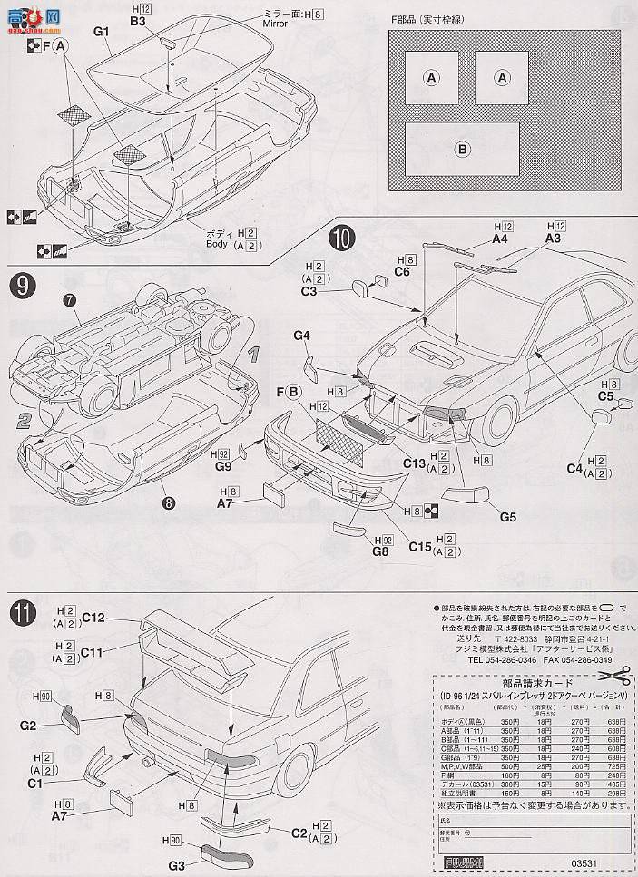 ʿ ܳ OID96 035314 ˹³2Dr Coupe WRX Type R Sti汾V