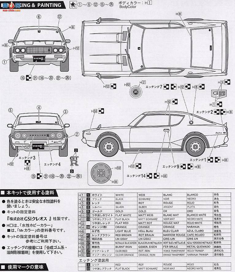 ʿ ܳ OID116 03658 KPGC110 Skyline GT-R