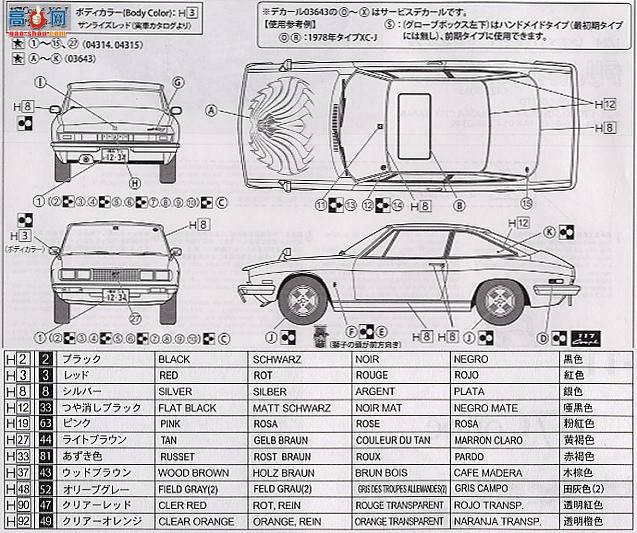 ʿ ܳ OID117 03634 R30 Skyline 2000RS-C