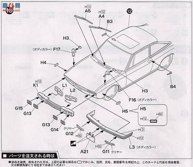 ʿ ܳ OID117 03634 R30 Skyline 2000RS-C