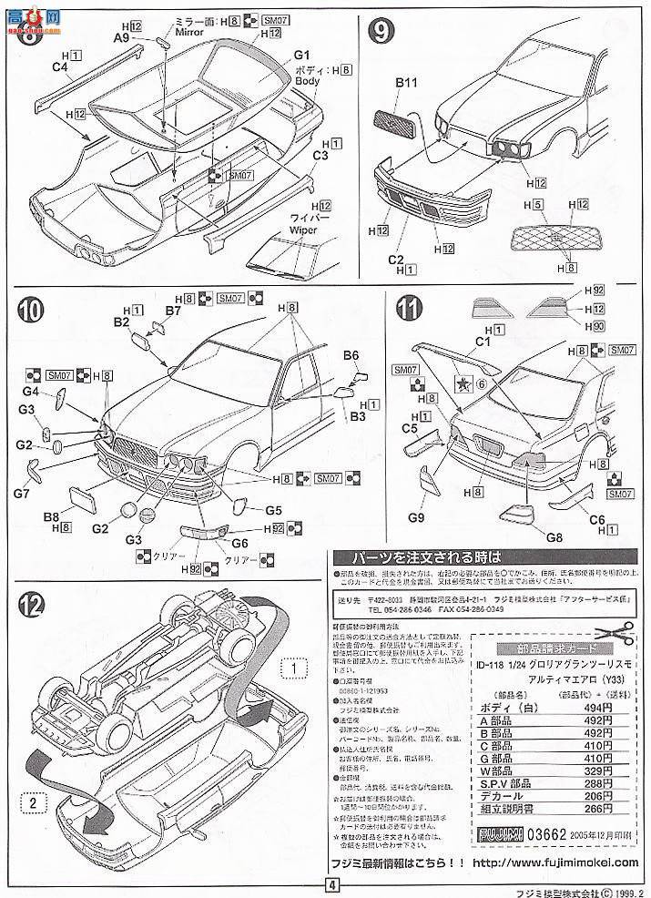 ʿ ܳ OID118 036625 ղY33 Gloria Aero Package