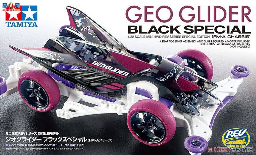 ﹬  95564 Geo Glider Black Special(FM-A)