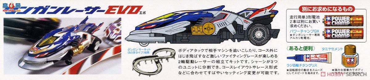 ﹬ ӵ 17707 Dangun Racers EVO Jet Vulcan