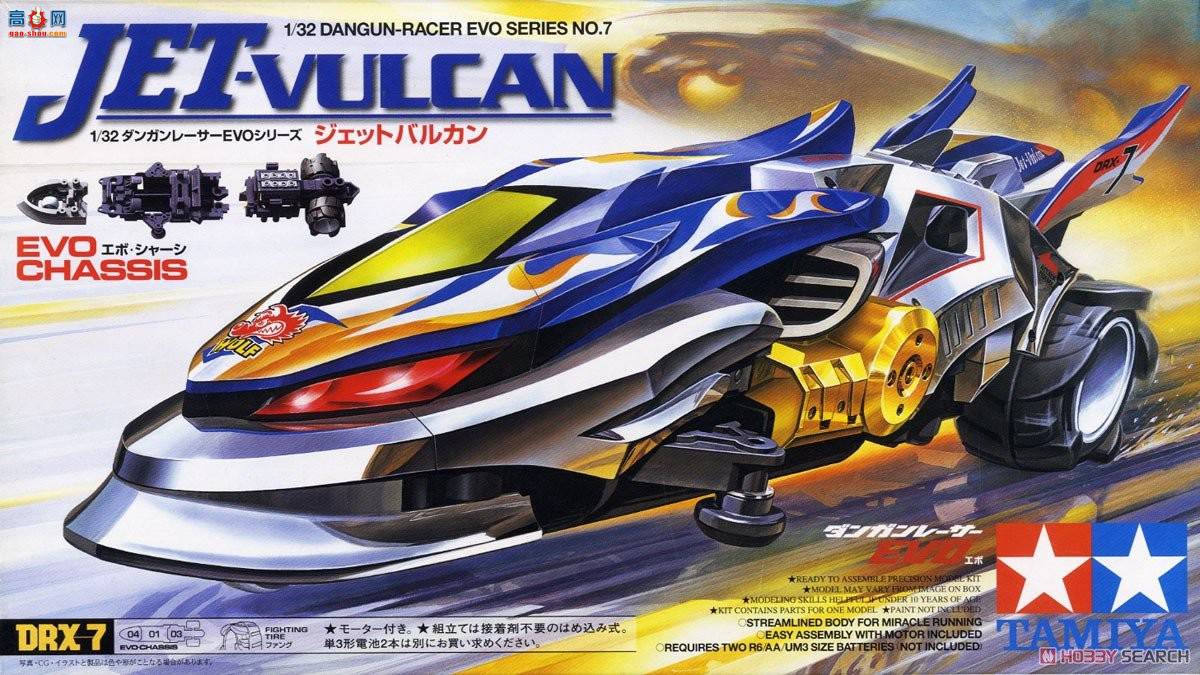 ﹬ ӵ 17707 Dangun Racers EVO Jet Vulcan