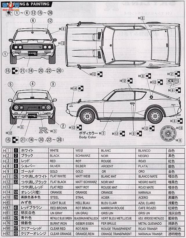 ʿ ܳ IDAT 03622 Skyline GT-R KPGC110