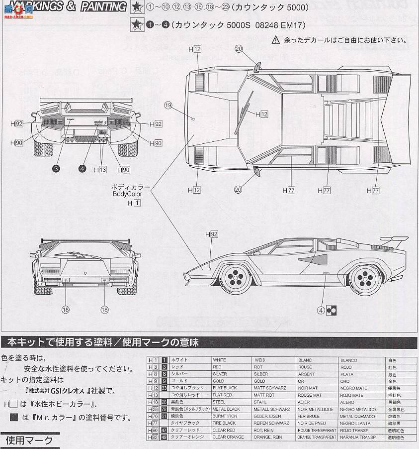 ʿ ܳ OEM17 082486 Lamobrghini Countach 5000S