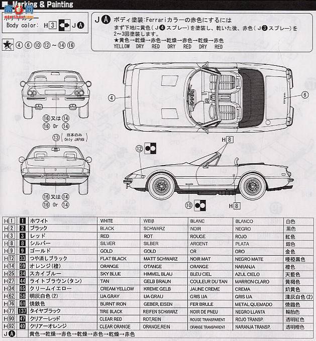 ʿ ܳ OEM37 08255 365GTS-4 Daytona Spider