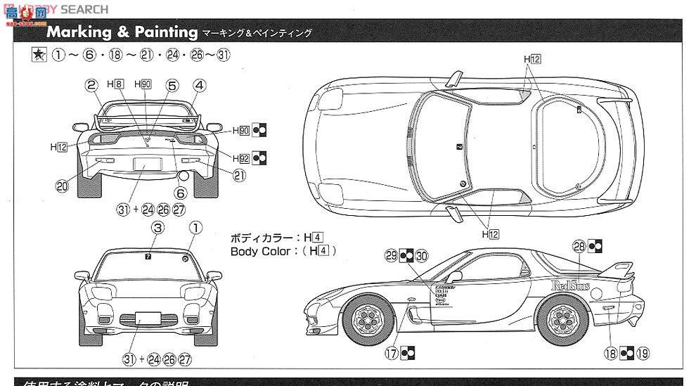 ʿ ͷD 12 183428 FD-3S RX-7 A-spec ()