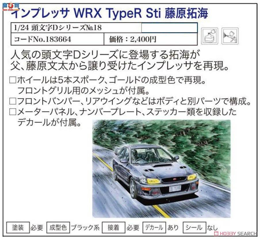 ʿ ͷD 18 183664 Impressa WRX TypeRԭغ