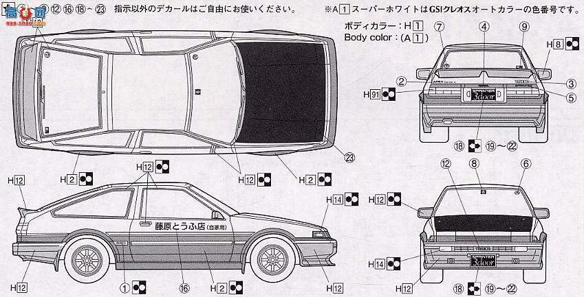 ʿ ͷD 19 18354 Hachiroku Trueno̼(ԭغ)