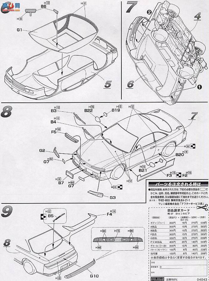 ʿ g 27 040431 S14 Silvia Q`s