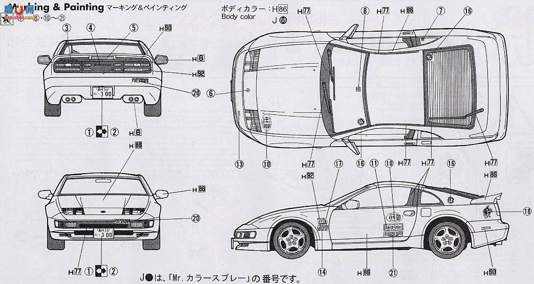 ʿ g 37 045870 Z32 Fairlady 300ZX