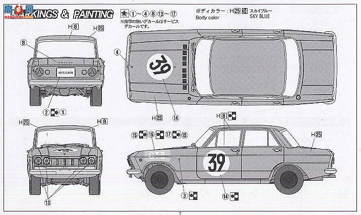 ʿ  HR18 123387 Prince Skyline 2000GT(Type S54)