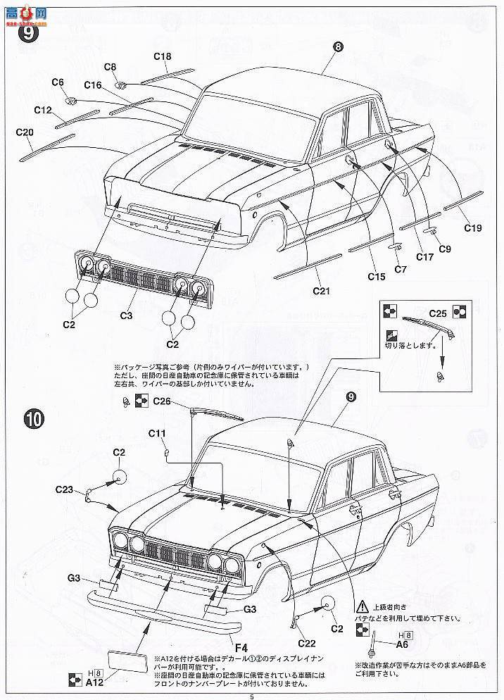 ʿ  HR18 123387 Prince Skyline 2000GT(Type S54)