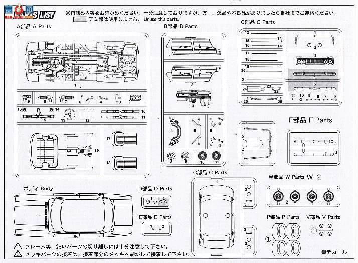 ʿ  HR18 123387 Prince Skyline 2000GT(Type S54)