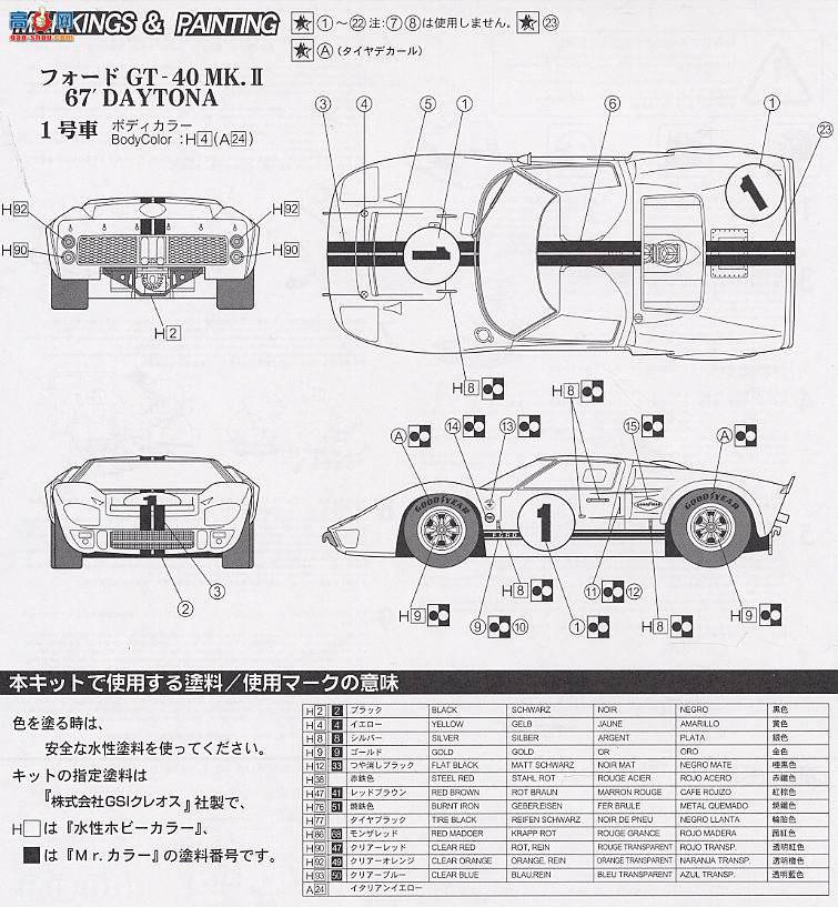 ʿ  HR19 121390 GT40 Mark2