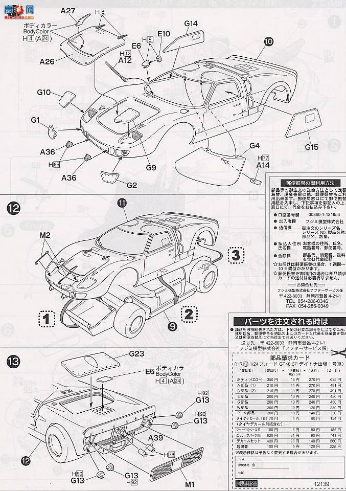 ʿ  HR19 121390 GT40 Mark2