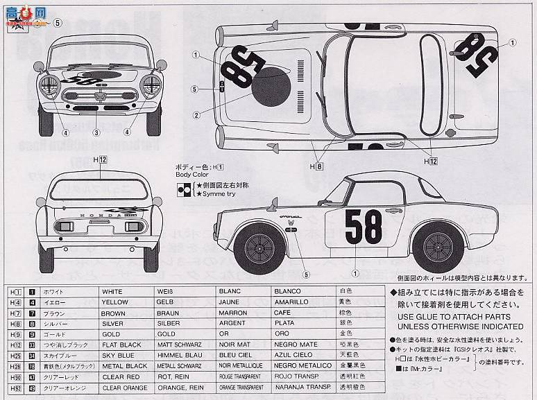 ʿ  HR26 121642 1967걾S800 Tetsu Ikuzawa Nurburgring 500 km