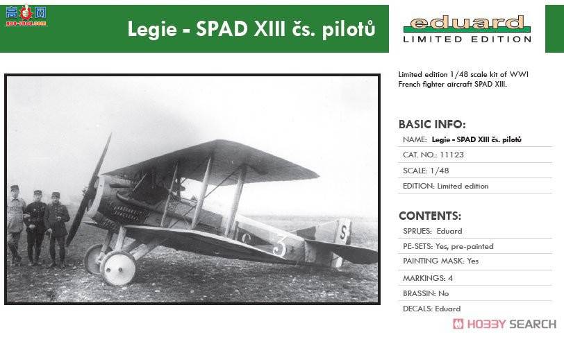 牛魔王 战斗机 11123 Spud XIII &quot;捷克斯洛伐克飞行员&quot; 限量版