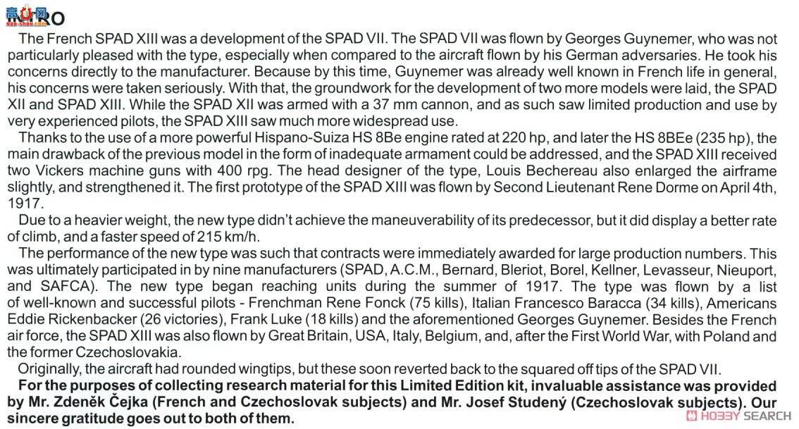 牛魔王 战斗机 11123 Spud XIII &quot;捷克斯洛伐克飞行员&quot; 限量版
