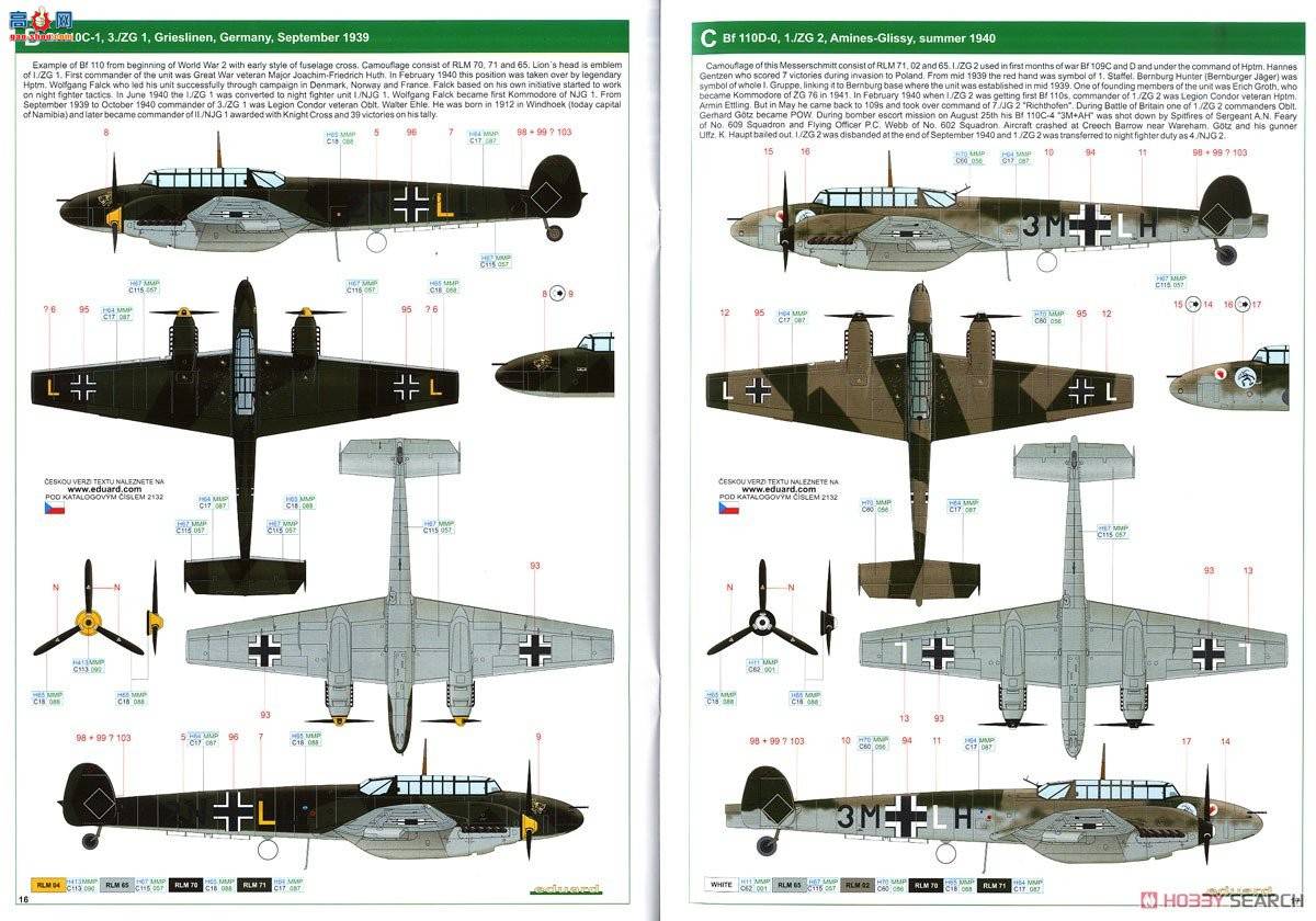 ţħ ը 2132 ӥڡ Bf 110C/D