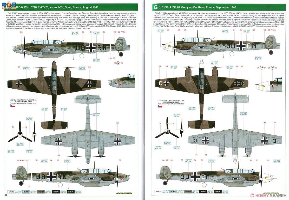 ţħ ը 2132 ӥڡ Bf 110C/D