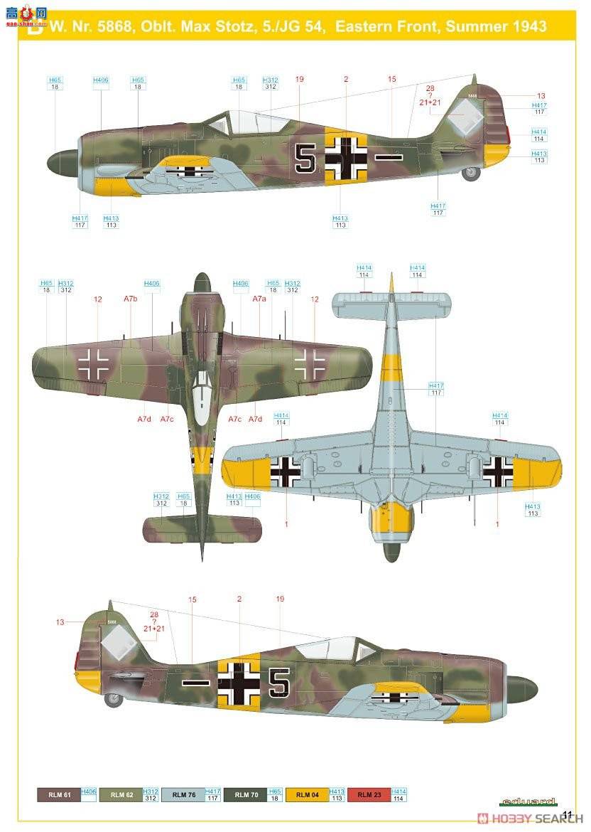 ţħ ս 7436 Fw 190A-5 ĩ