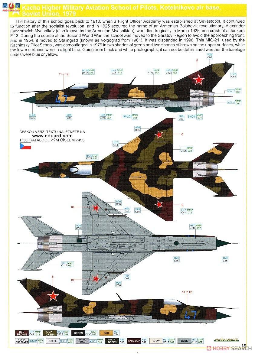 ţħ ս 7455 MiG-21PF ĩ