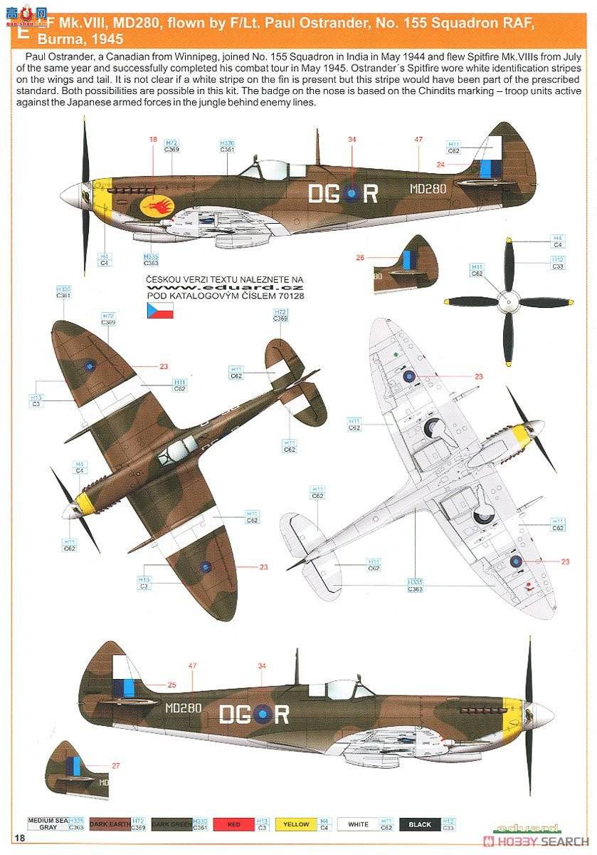 ţħ ս 70128  Mk.VIII Profipack