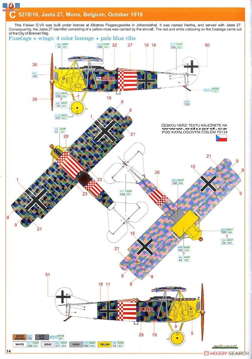 ţħ ս 70134  D.VII (Alb) Profipack