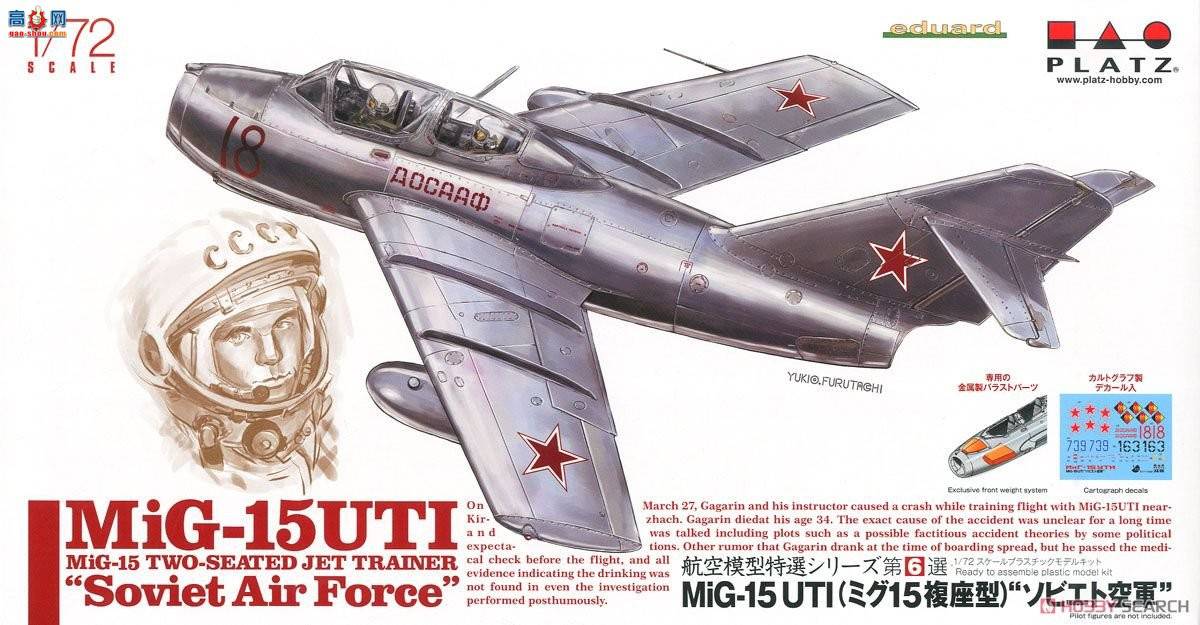 ţħ ս AE-6 MiG-15 UTI Mig 15˫ վ