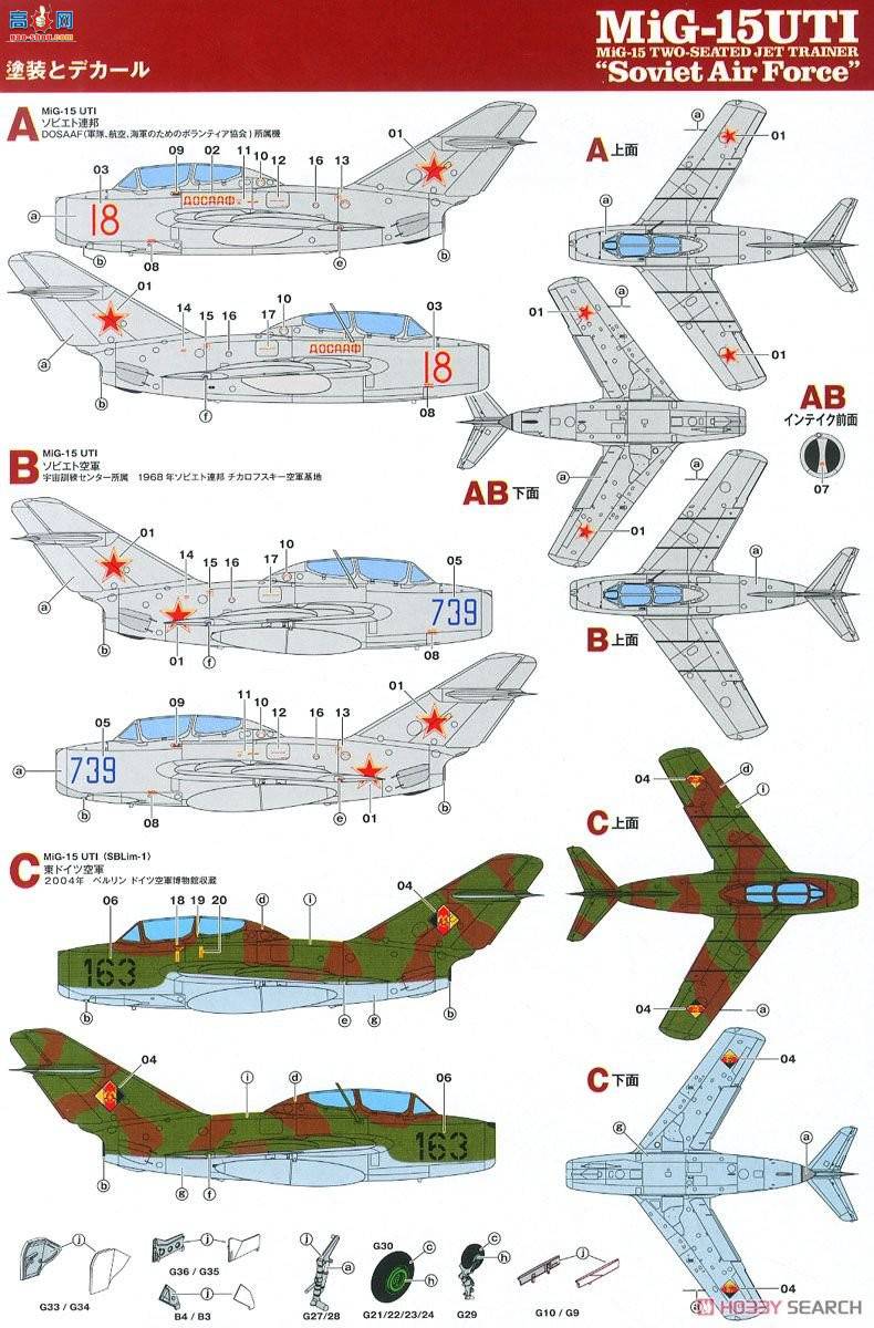 ţħ ս AE-6 MiG-15 UTI Mig 15˫ վ