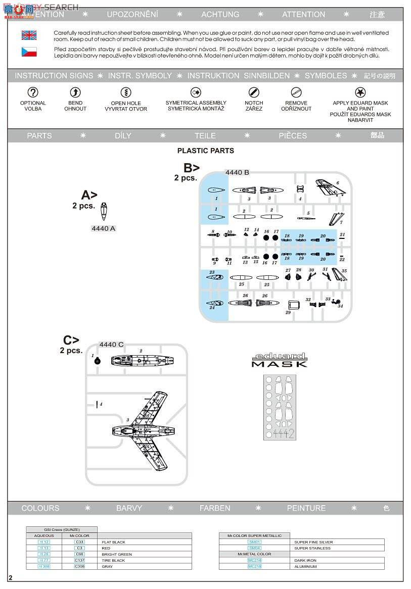 牛魔王 战斗机 4442 MiG-15 bis 2套
