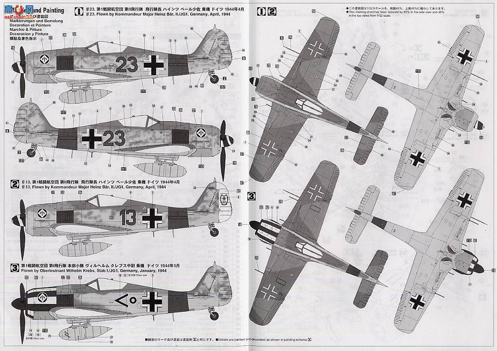 ȴ ս 08172 -ֶ Fw190A-7 ɴ