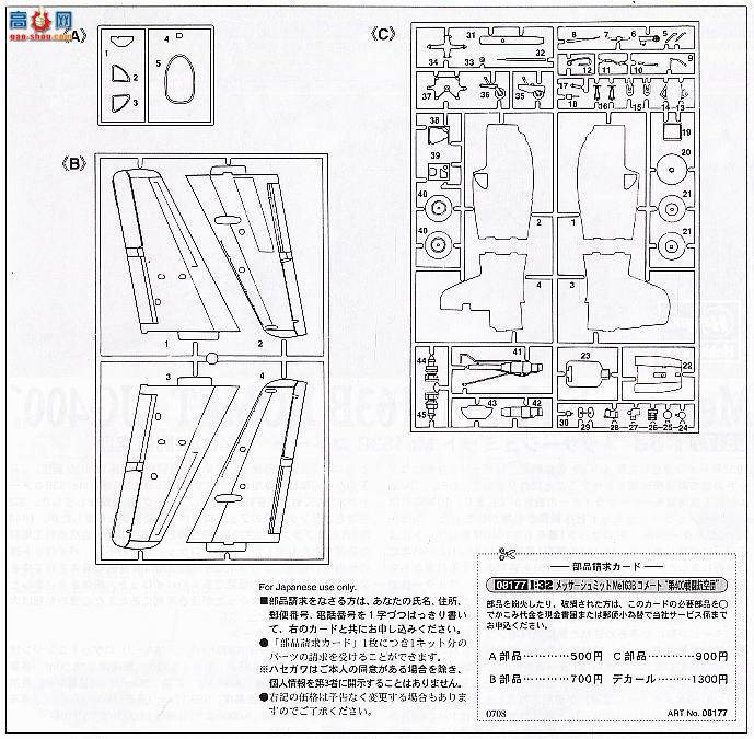 ȴս 08177 ÷ʩ Me163B ǡ400սӡ