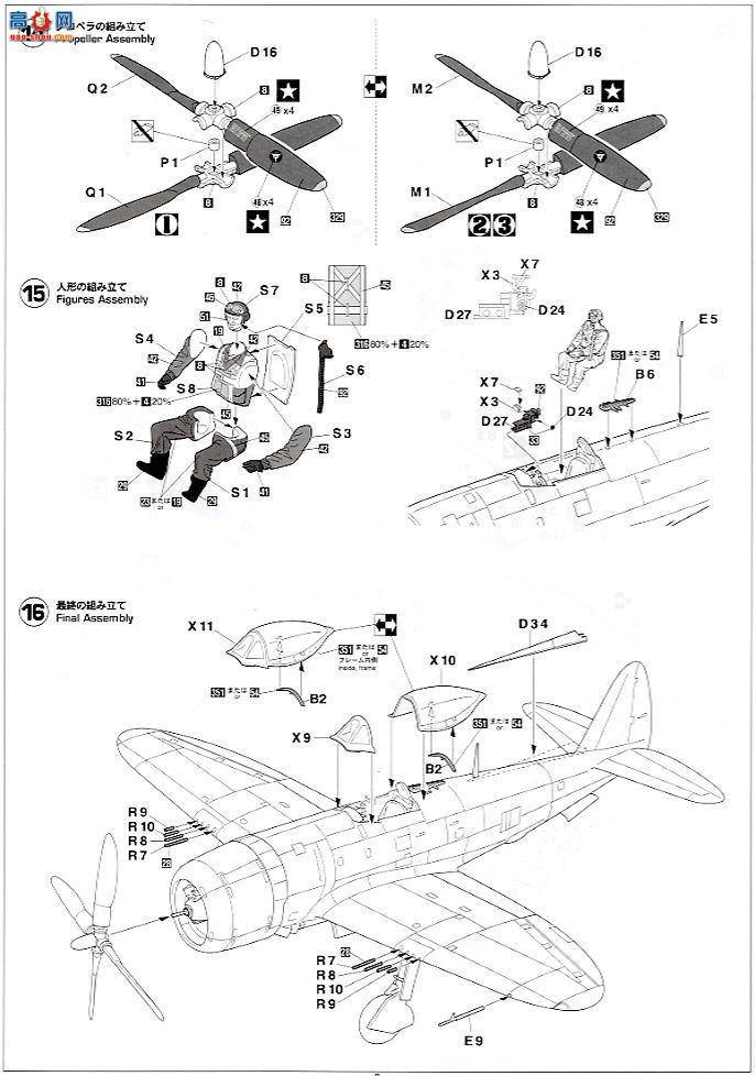 ȴ ս 08187 P-47D ׵硰79սȺ