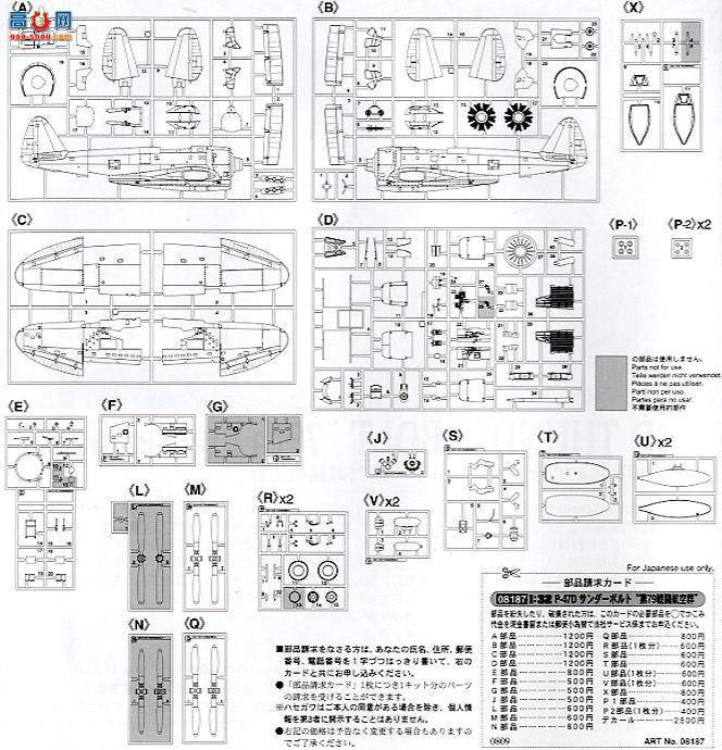 ȴ ս 08187 P-47D ׵硰79սȺ