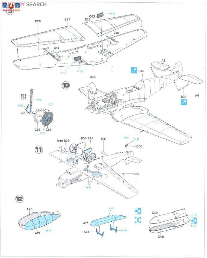 ȴ ս 08207 ÷ʩ Bf 109E-4/7 