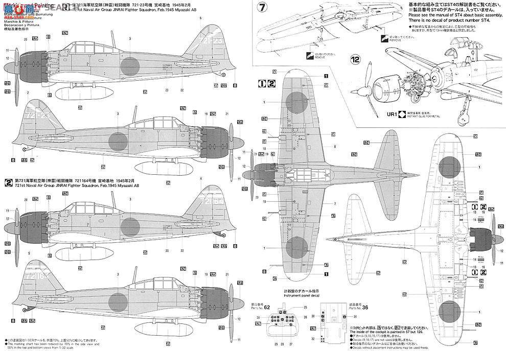 ȴ ս 08209  A6M5c ʽս 52ͱ ײӡ