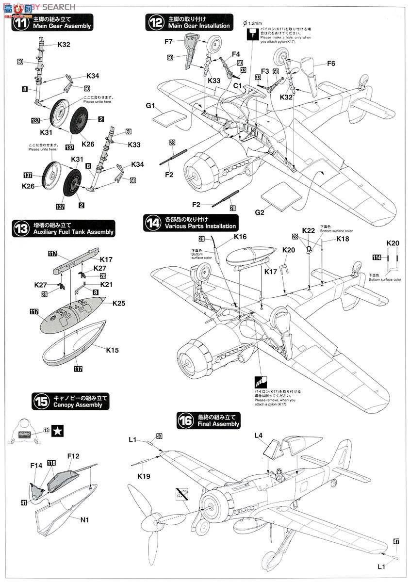 ȴ ս 08240 -ֶ Fw190D-9  ڶսжӡ