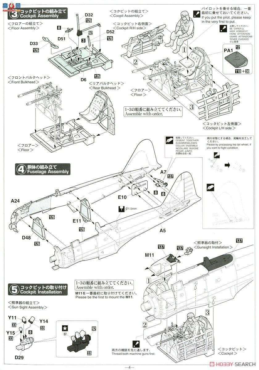 ȴ ս 08252  A6M5 ʽս 52 ҹս