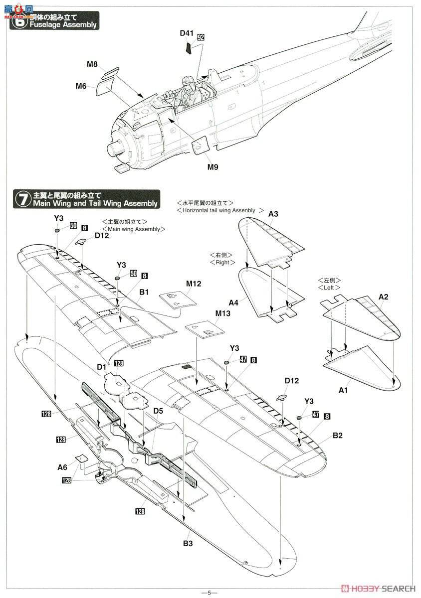 ȴ ս 08252  A6M5 ʽս 52 ҹս