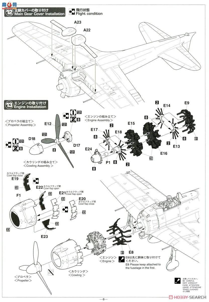 ȴ ս 08252  A6M5 ʽս 52 ҹս