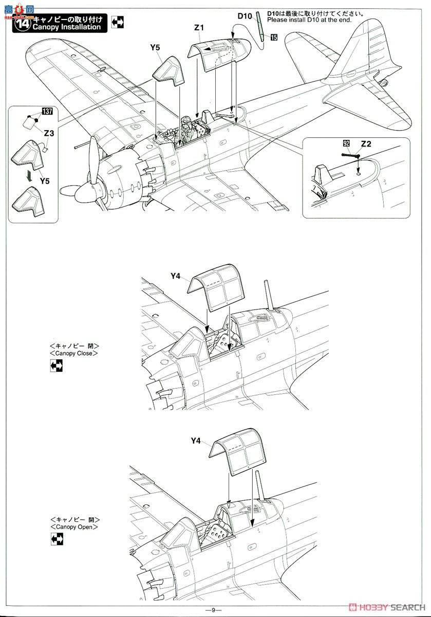 ȴ ս 08252  A6M5 ʽս 52 ҹս