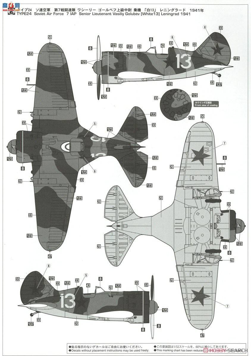 ȴ ս 08256  I-16 Aces