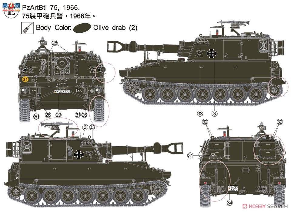 AFV  AF35330 ¹½ M109G 155mm/L23 ʽ