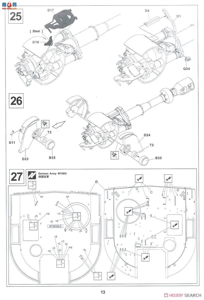 AFV  AF35330 ¹½ M109G 155mm/L23 ʽ