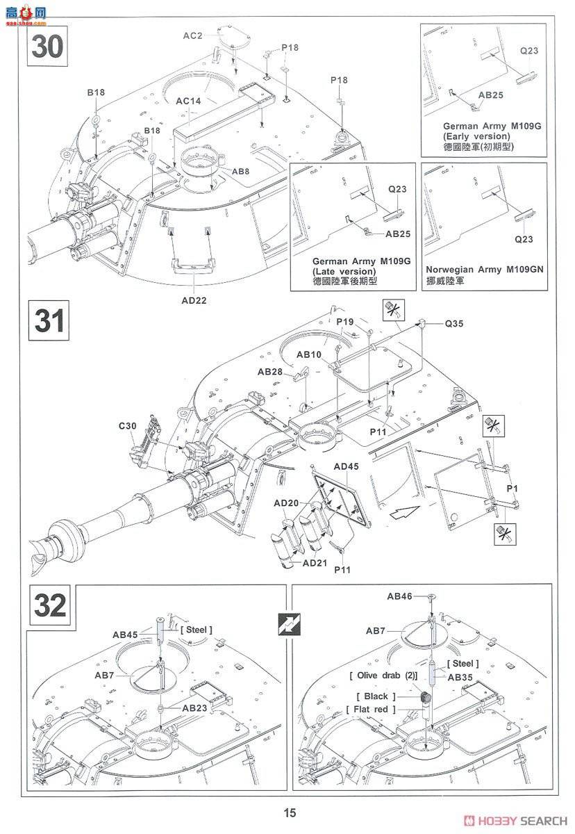 AFV  AF35330 ¹½ M109G 155mm/L23 ʽ