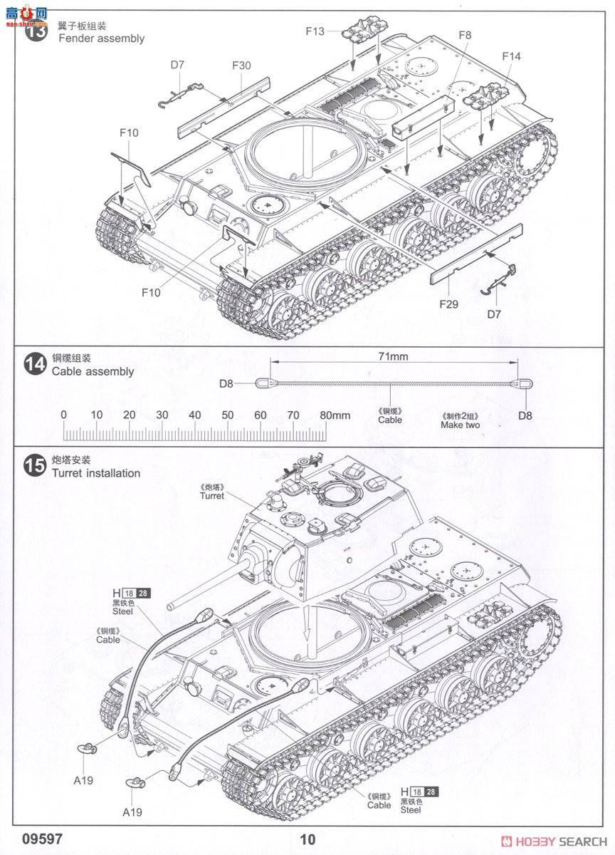 С ̹ 09597 KV-1 1942ͼ̹˴̹˱