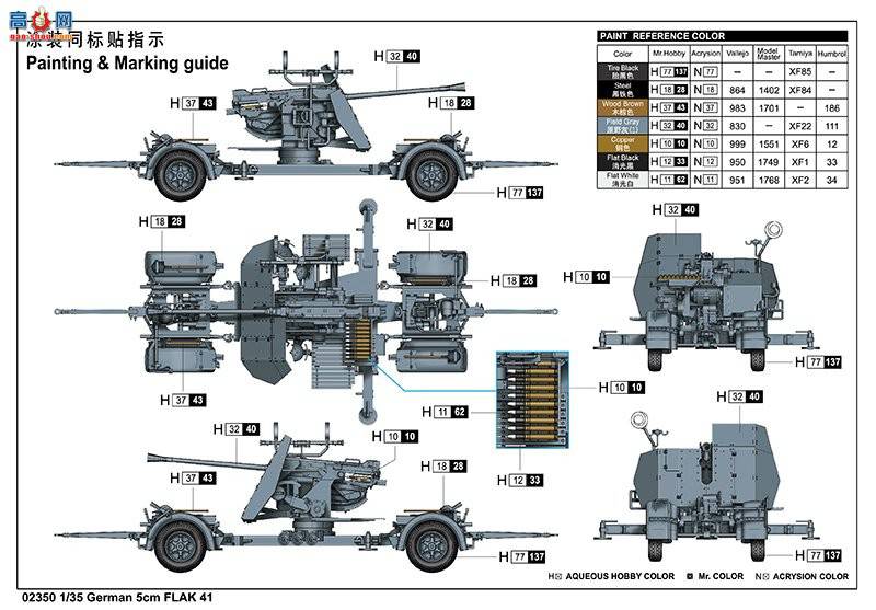 С  02350 ¹FLAK 415cm